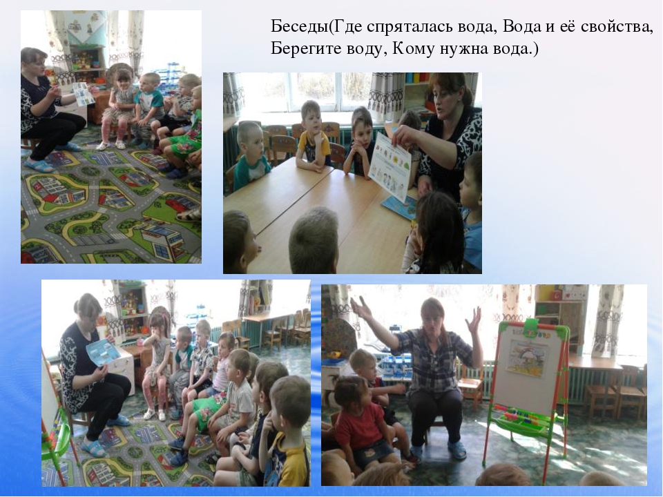 Презентация проекта "Вода- волшебница"