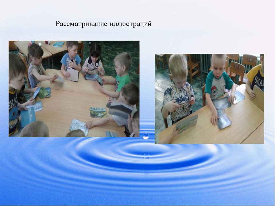 Презентация проекта "Вода- волшебница"