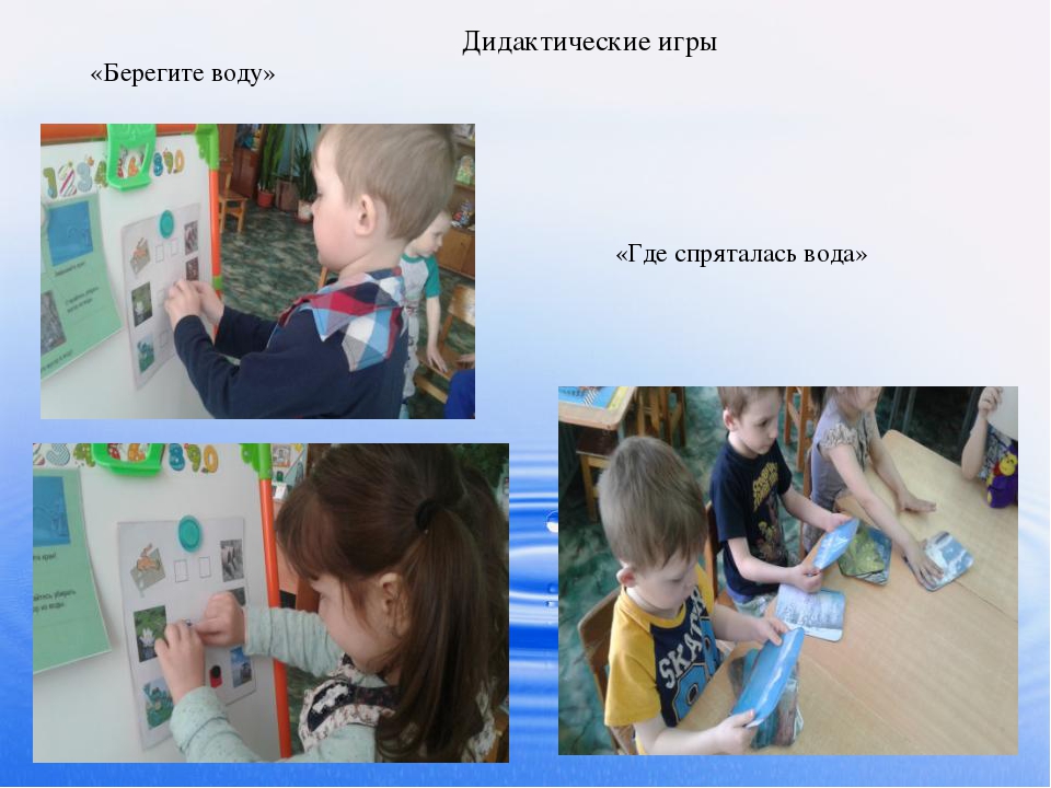 Презентация проекта "Вода- волшебница"