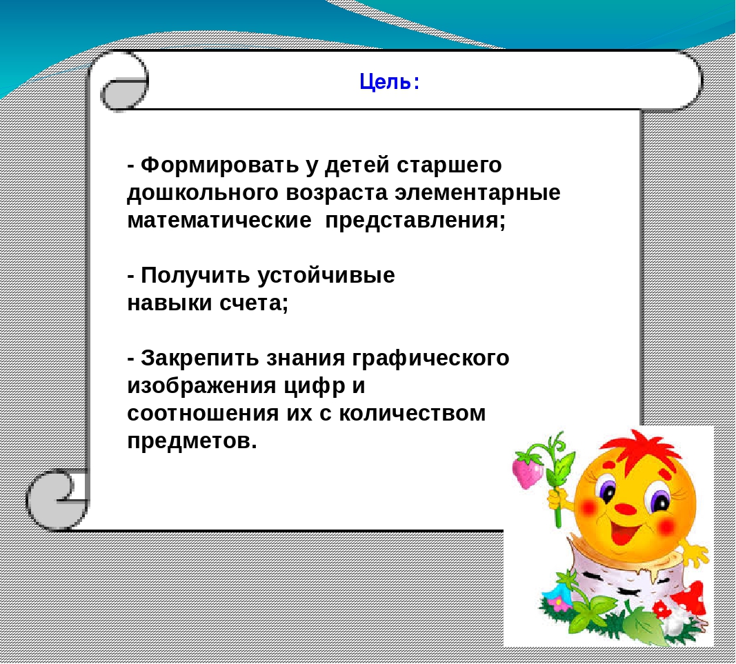 Игры для интерактивной доски "Сосчитай сколько"