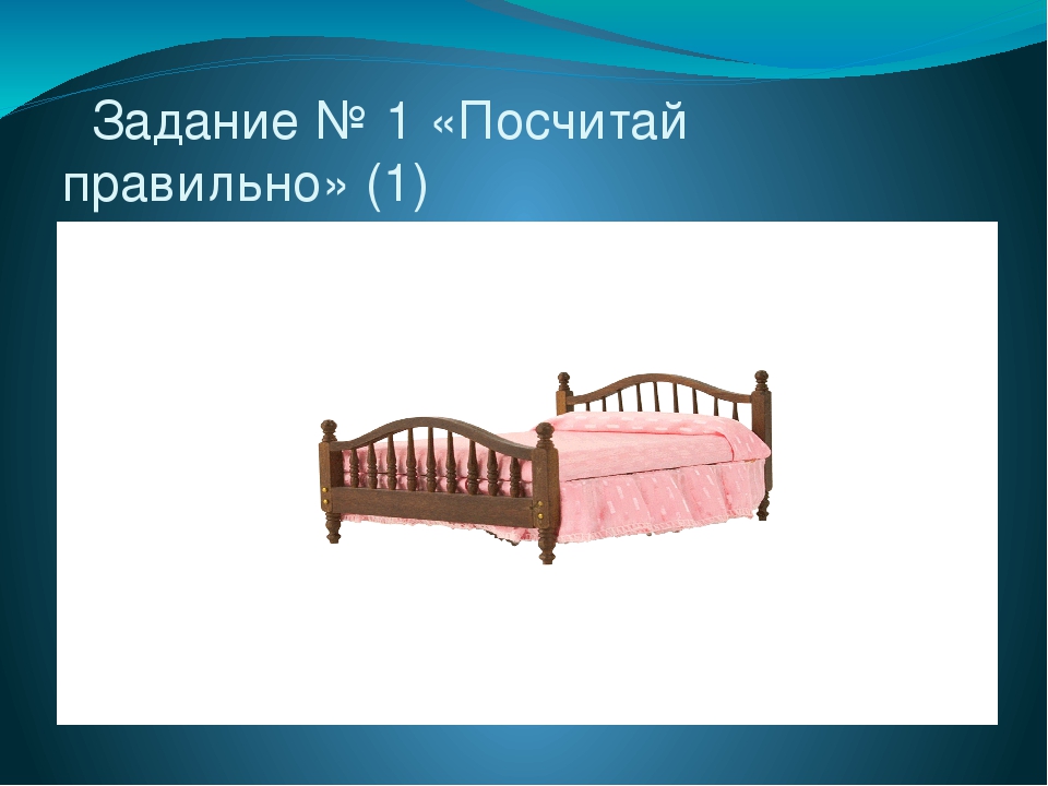 Презентация по теме "Задания от бабы Яги"