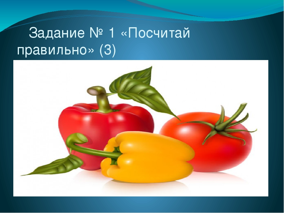 Презентация по теме "Задания от бабы Яги"