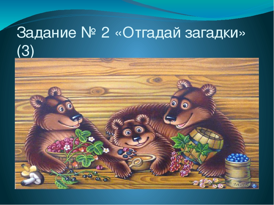 Презентация по теме "Задания от бабы Яги"