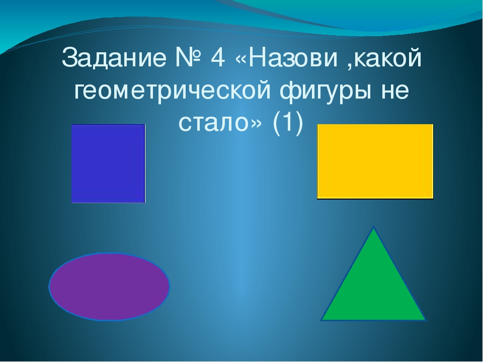 Презентация по теме "Задания от бабы Яги"