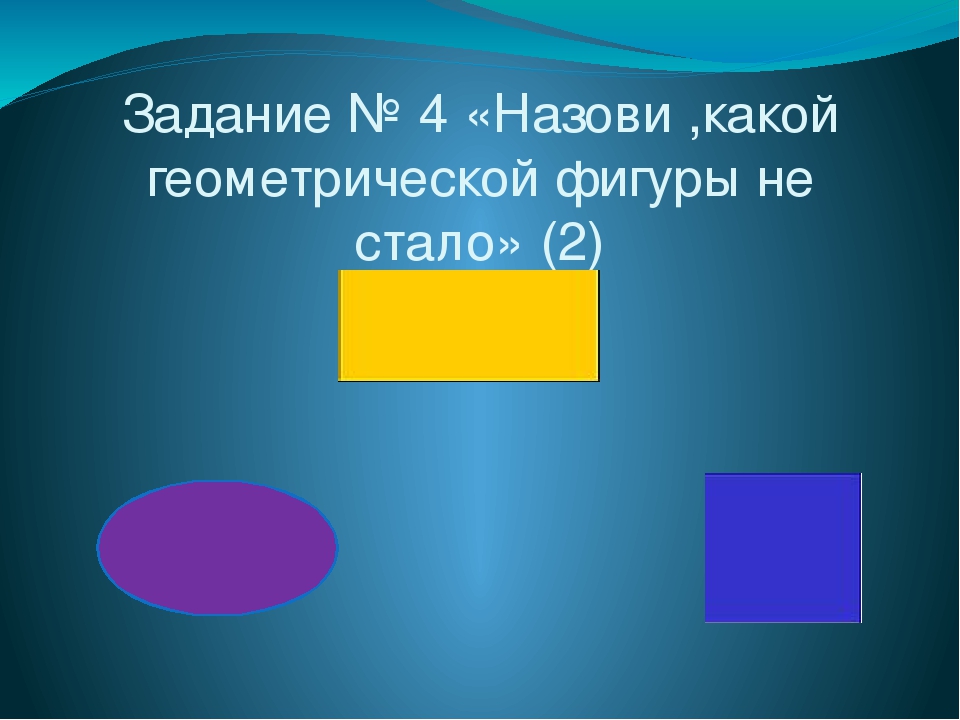 Презентация по теме "Задания от бабы Яги"