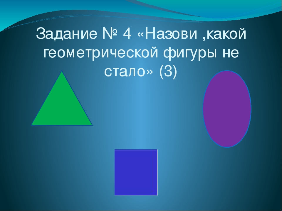 Презентация по теме "Задания от бабы Яги"