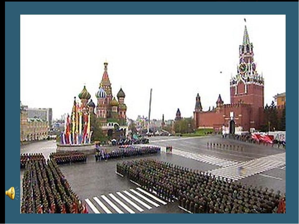 Презентация по теме "9 мая"