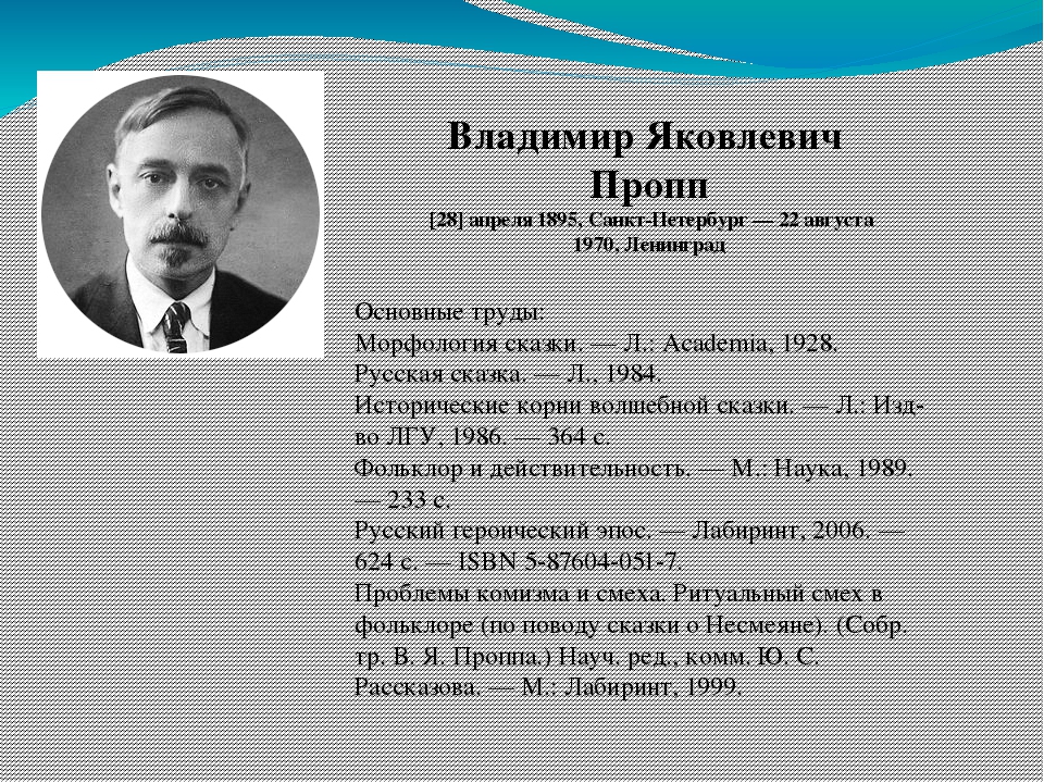 Мастер класс для педагогов "Карты Проппа"