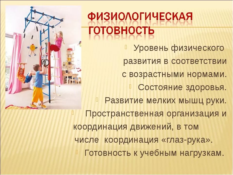 Презентация к родительскому собранию родителей будущих первоклассников