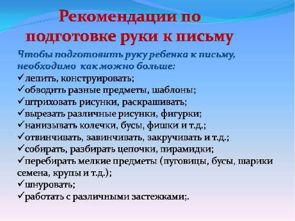 Презентация к родительскому собранию родителей будущих первоклассников