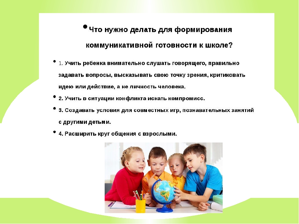 Презентация к родительскому собранию родителей будущих первоклассников