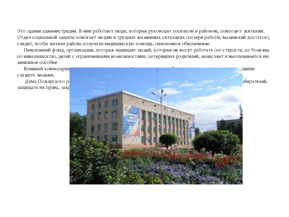 Презентация "Лучегорск" для детей старшего дошкольного возраста