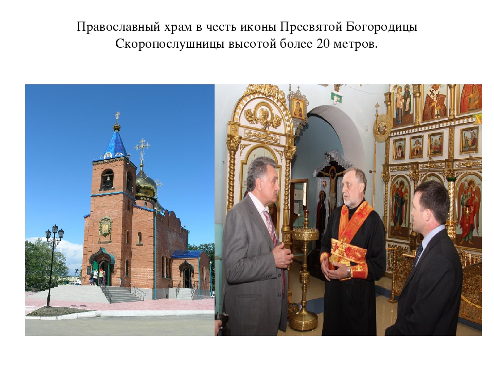 Презентация "Лучегорск" для детей старшего дошкольного возраста