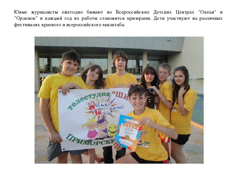 Презентация "Лучегорск" для детей старшего дошкольного возраста