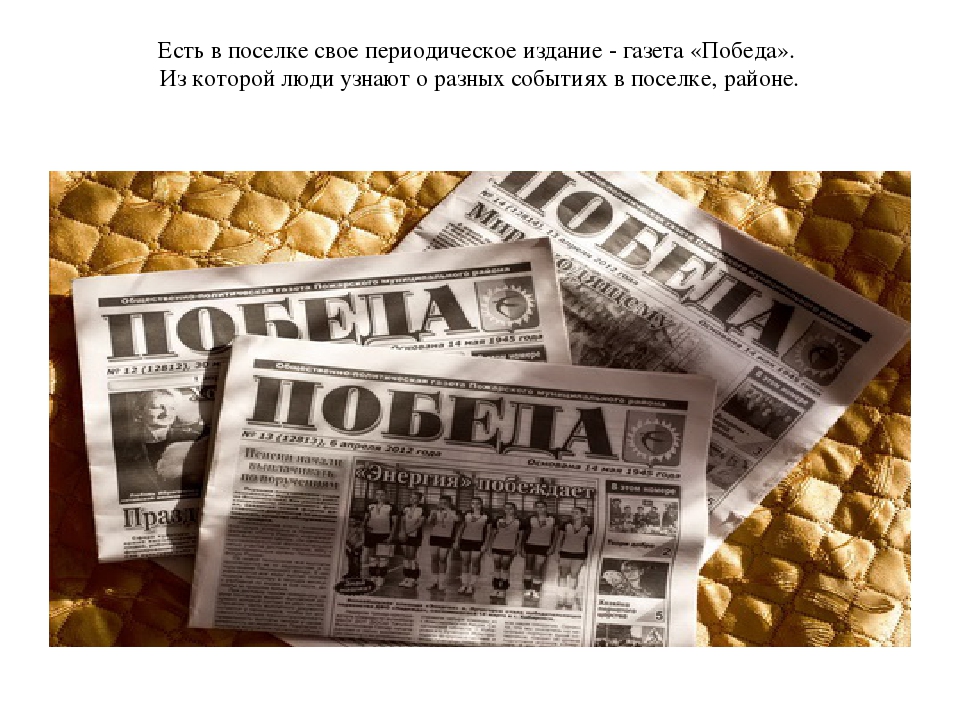 Презентация "Лучегорск" для детей старшего дошкольного возраста