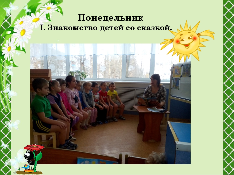 «Развитие связной речи у детей старшего возраста с ОНР при помощи техники квиллинг»