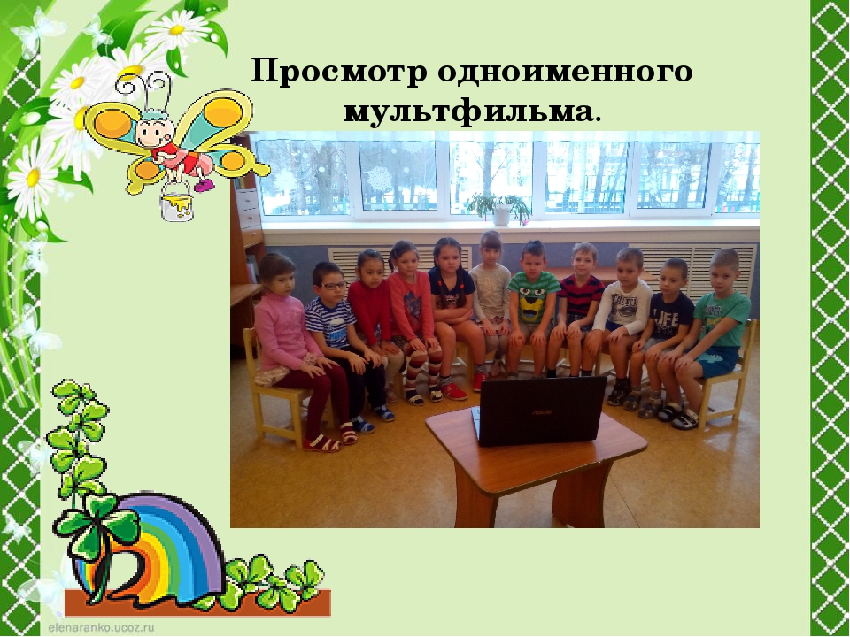 «Развитие связной речи у детей старшего возраста с ОНР при помощи техники квиллинг»