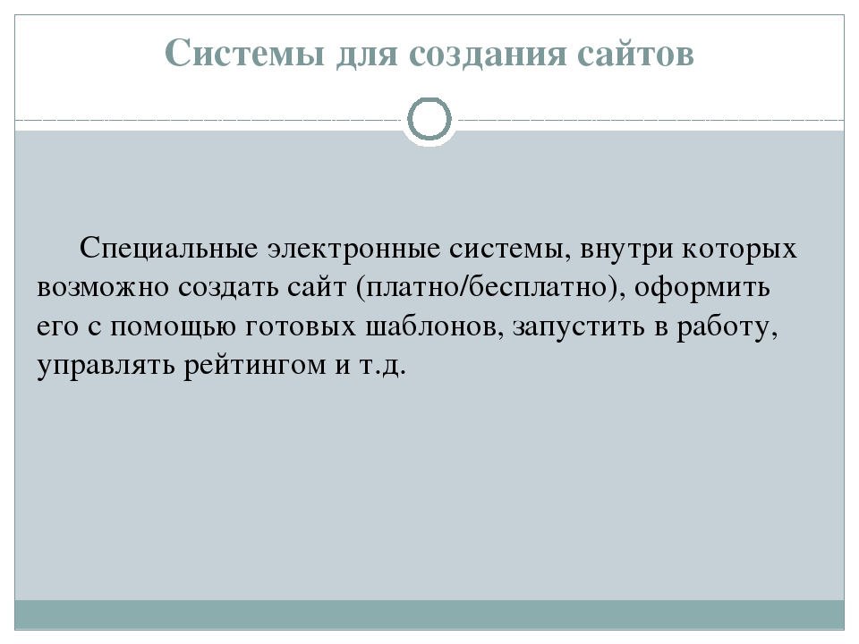 Рекомендации по созданию личного сайта педагога