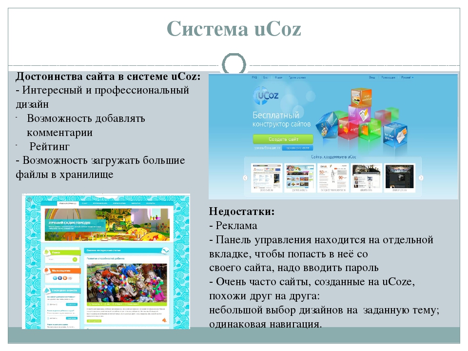 Рекомендации по созданию личного сайта педагога