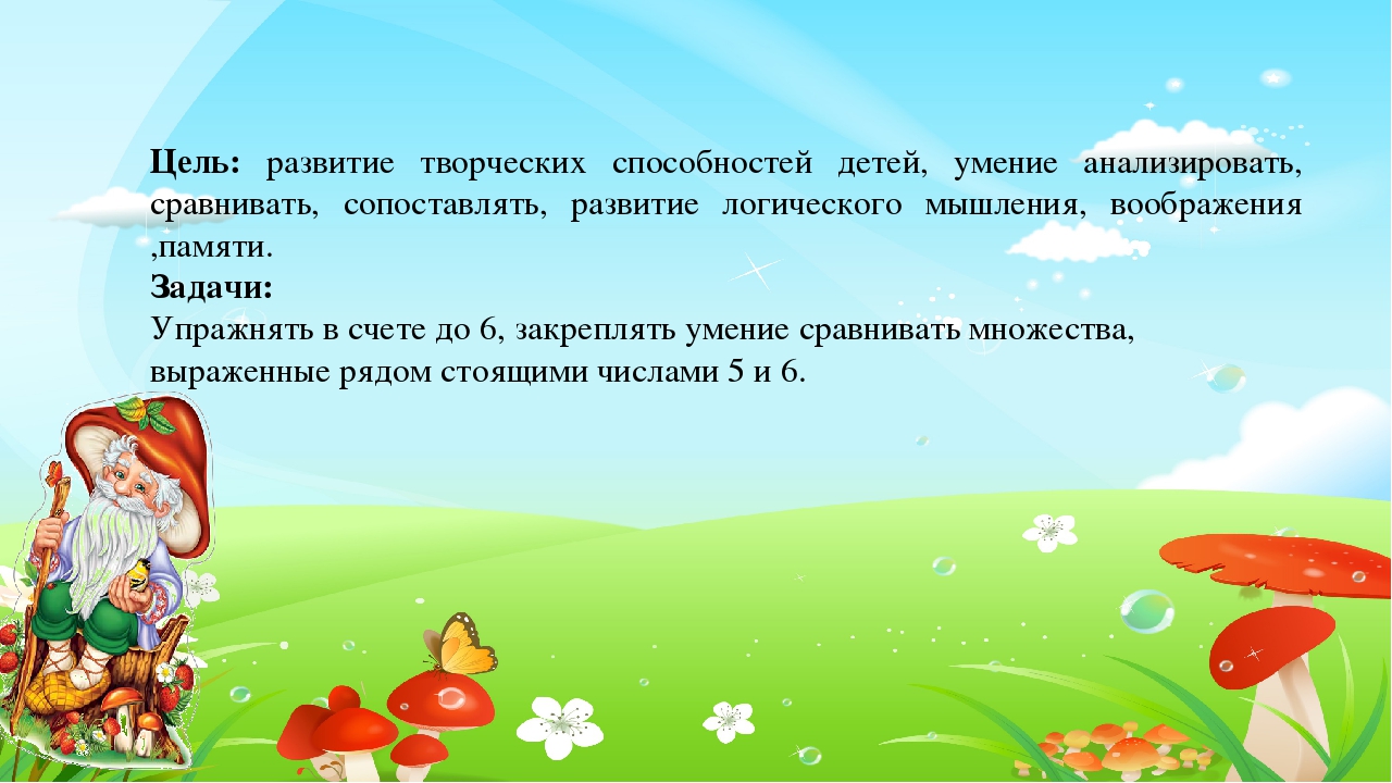 Электронное дидактическое пособие «В гостях у лесовика»