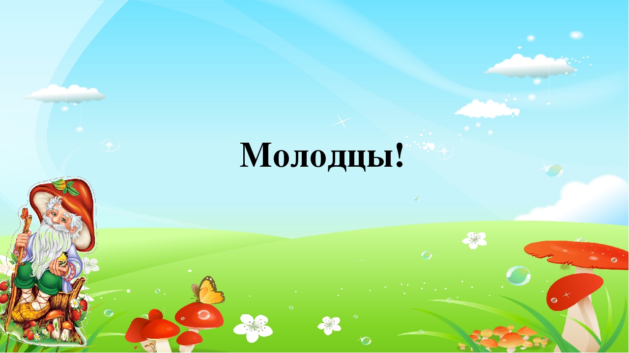 Электронное дидактическое пособие «В гостях у лесовика»