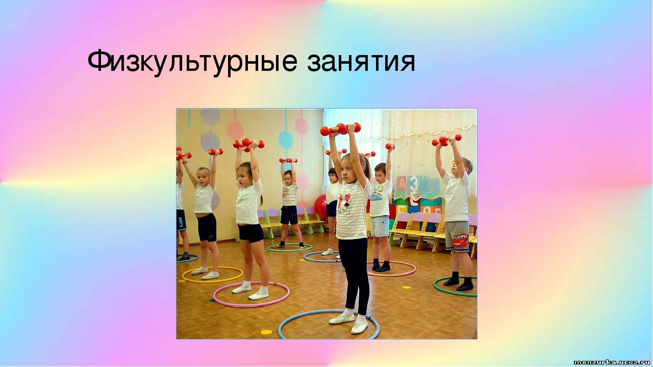 Презентация «Современные здоровьесберегающие педагогические технологии, используемые в детском саду в соответствии с ФГОС ДО»