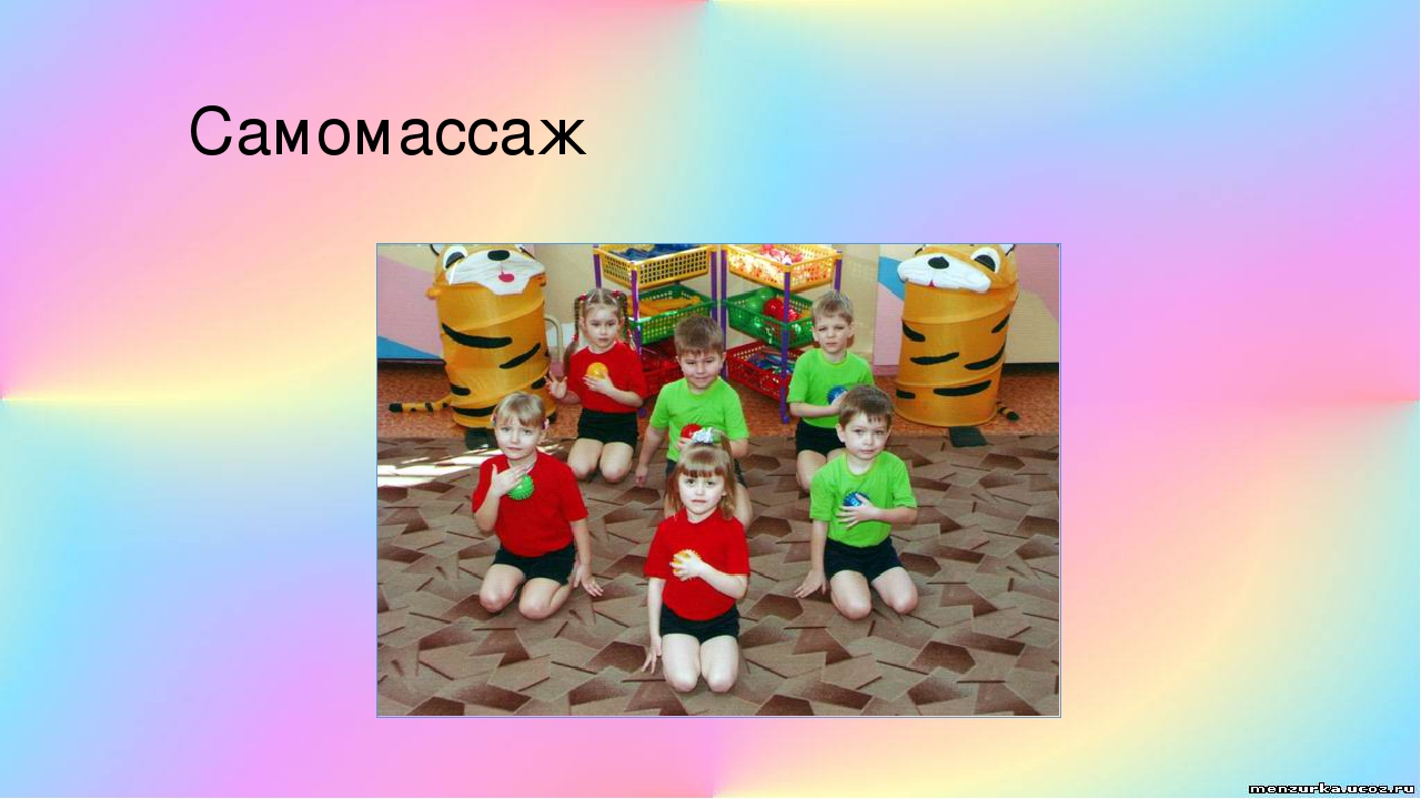 Презентация «Современные здоровьесберегающие педагогические технологии, используемые в детском саду в соответствии с ФГОС ДО»