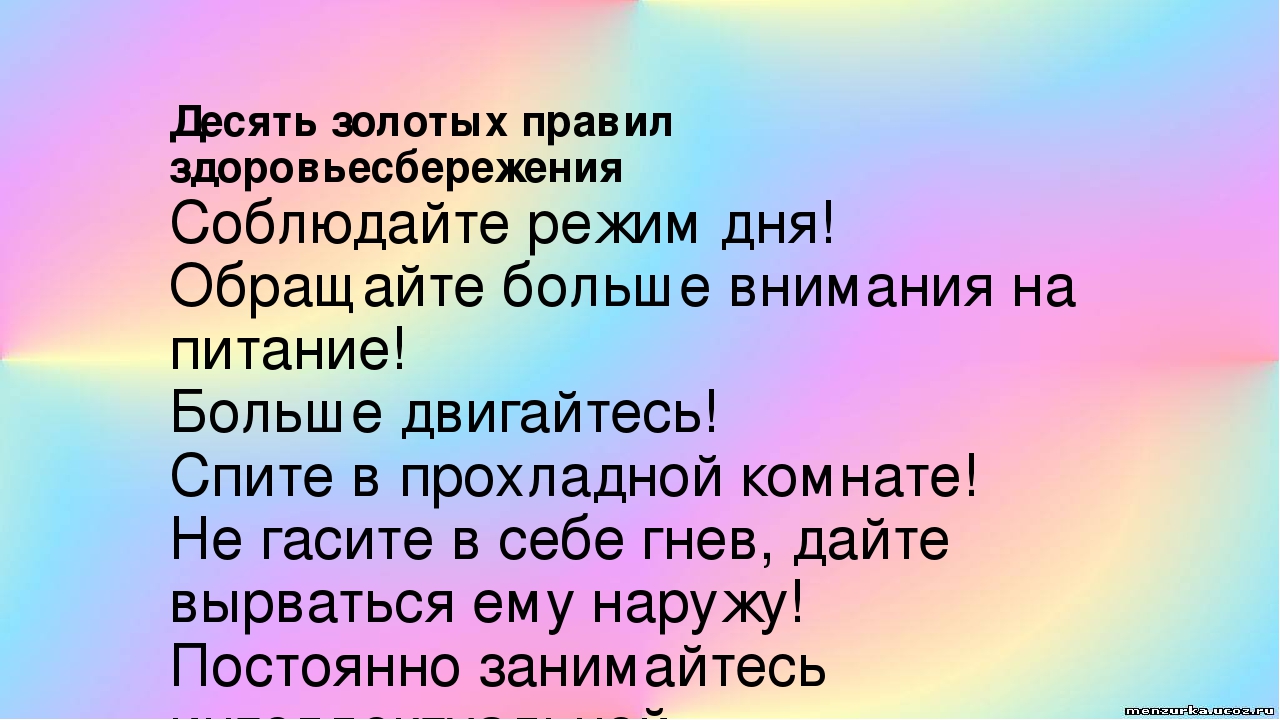 Презентация «Современные здоровьесберегающие педагогические технологии, используемые в детском саду в соответствии с ФГОС ДО»