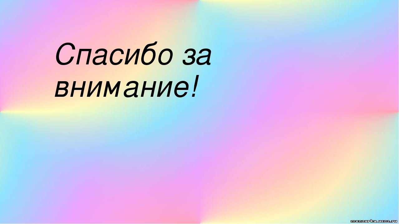 Презентация «Современные здоровьесберегающие педагогические технологии, используемые в детском саду в соответствии с ФГОС ДО»