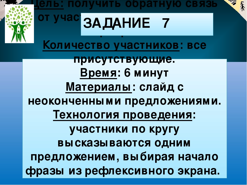 Презентация "Игровой практикум для педагогов-психологов ДОУ "Как я знаю профессиональный стандарт педагога-психолога"