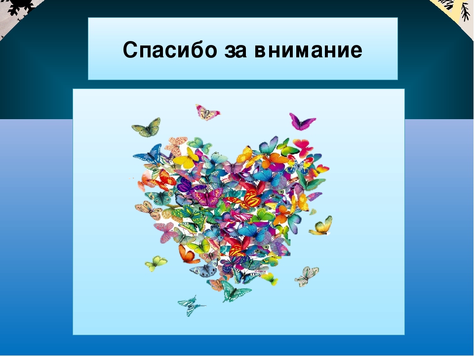 Презентация "Игровой практикум для педагогов-психологов ДОУ "Как я знаю профессиональный стандарт педагога-психолога"