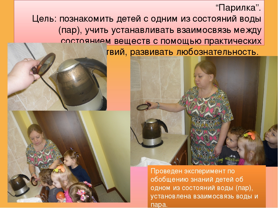 Детское экспериментирование. Вторая младшая группа.