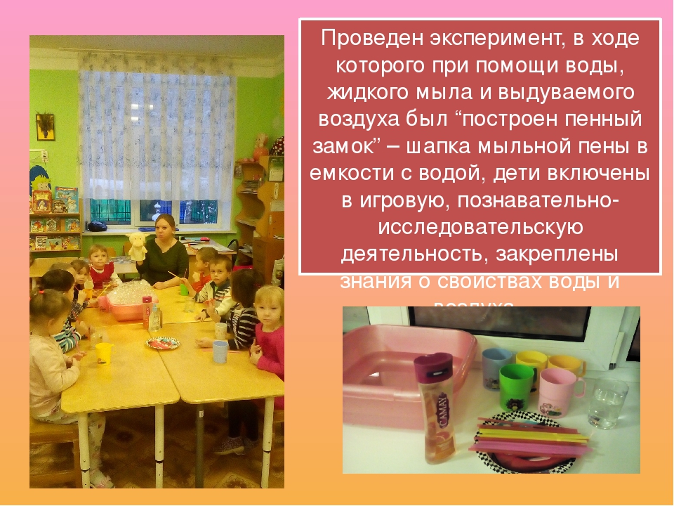 Детское экспериментирование. Вторая младшая группа.