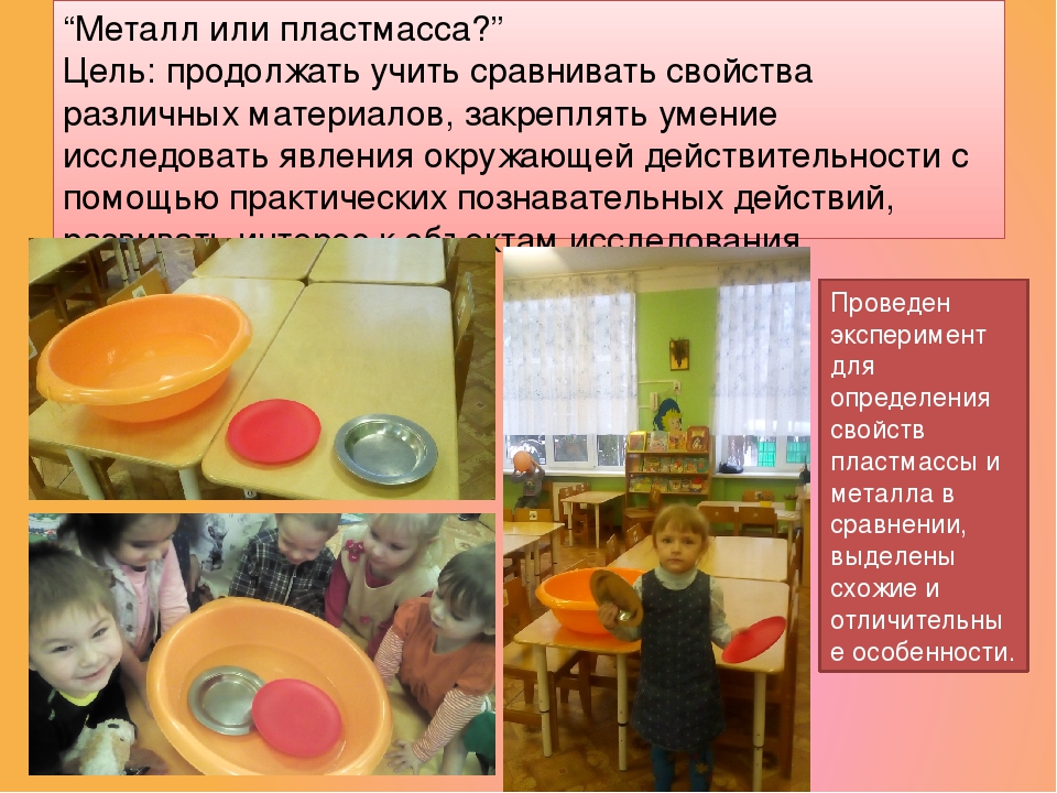 Детское экспериментирование. Вторая младшая группа.
