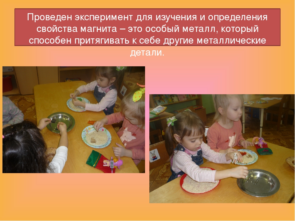 Детское экспериментирование. Вторая младшая группа.