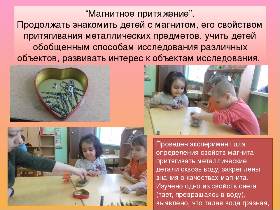 Детское экспериментирование. Вторая младшая группа.