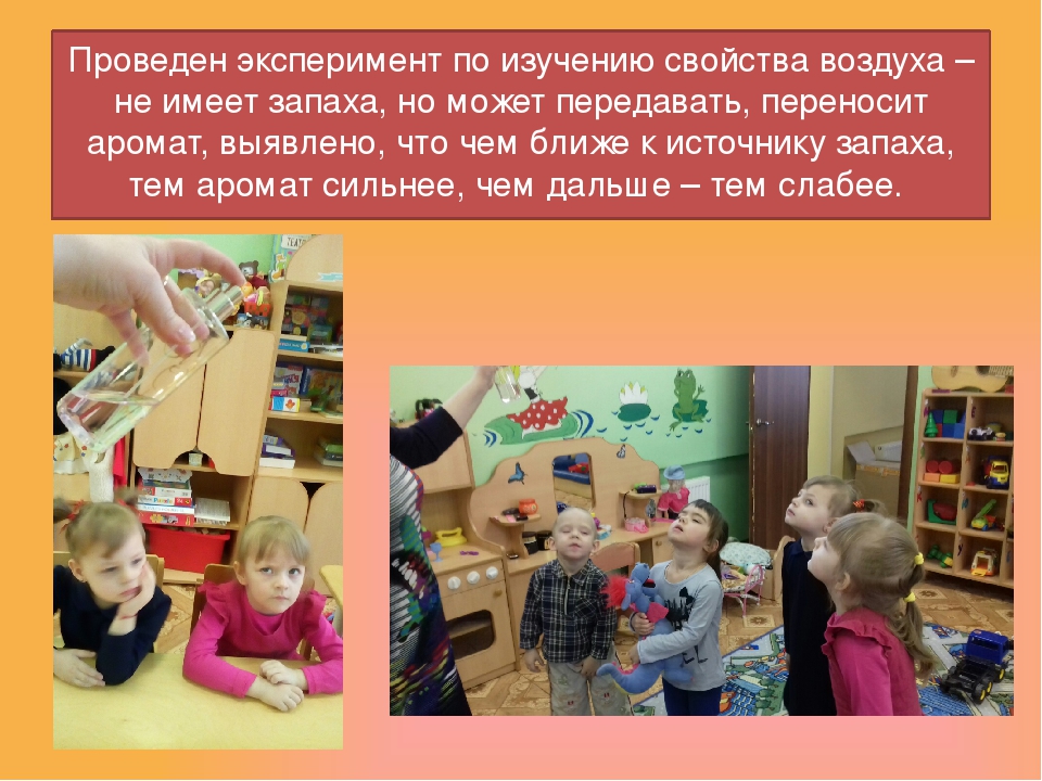 Детское экспериментирование. Вторая младшая группа.