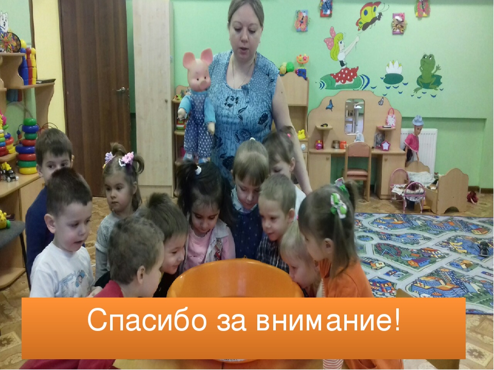 Детское экспериментирование. Вторая младшая группа.
