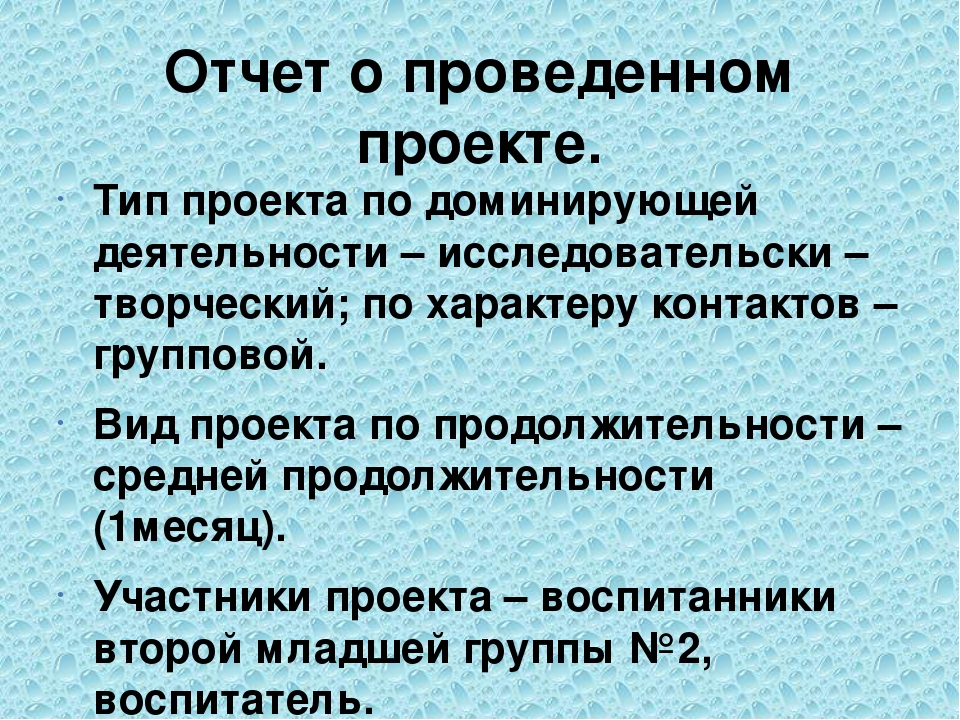 Презентация "Вода и ее свойства". Вторая младшая группа