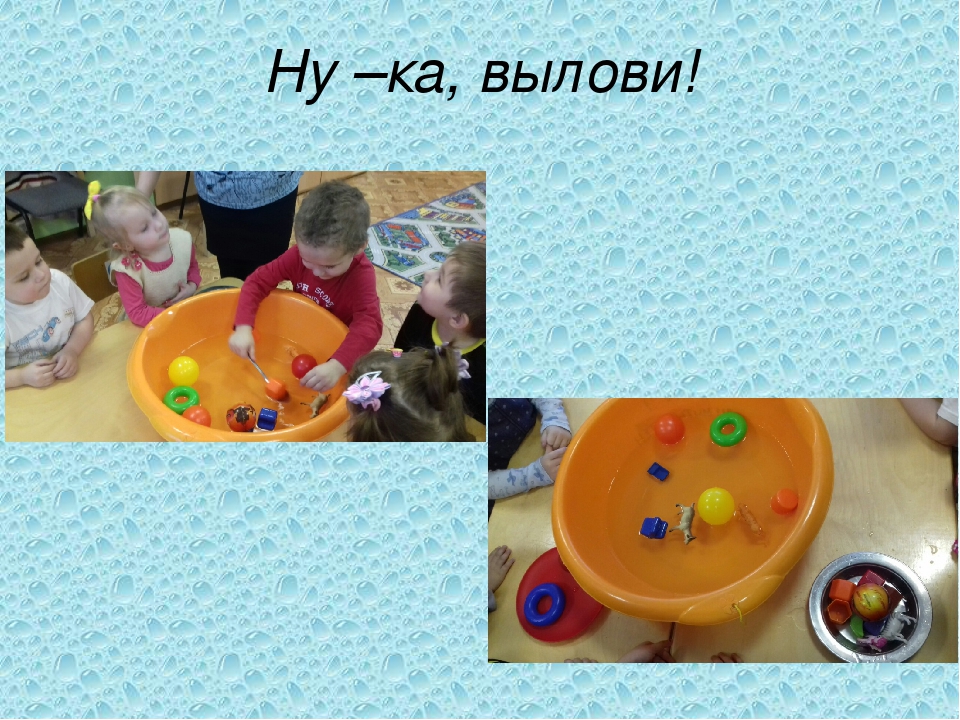 Презентация "Вода и ее свойства". Вторая младшая группа