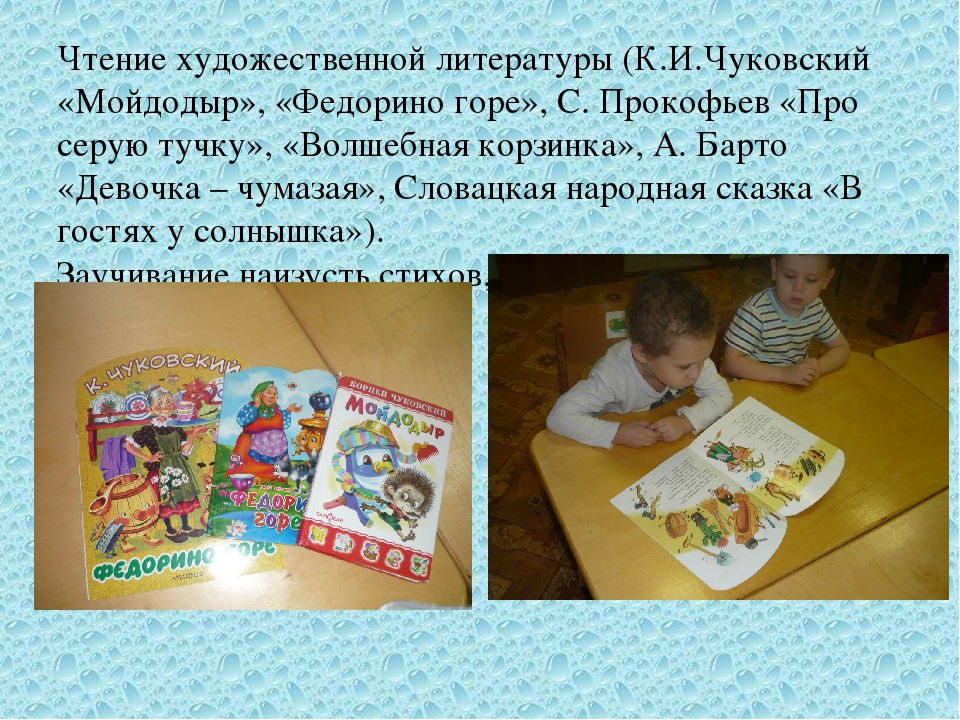 Презентация "Вода и ее свойства". Вторая младшая группа