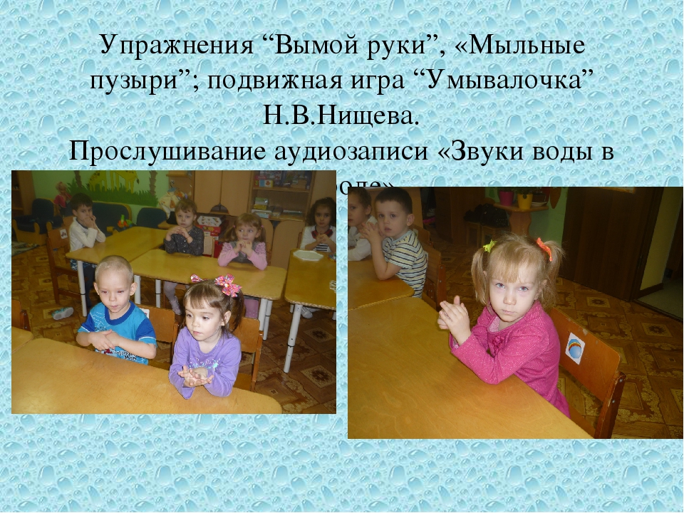 Презентация "Вода и ее свойства". Вторая младшая группа