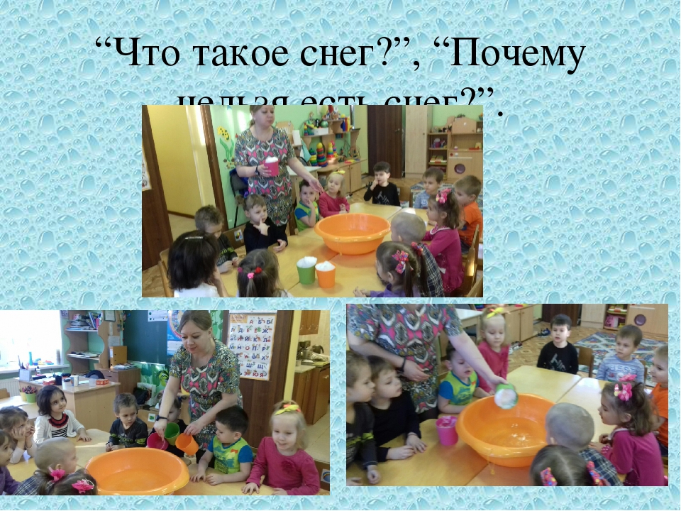 Презентация "Вода и ее свойства". Вторая младшая группа