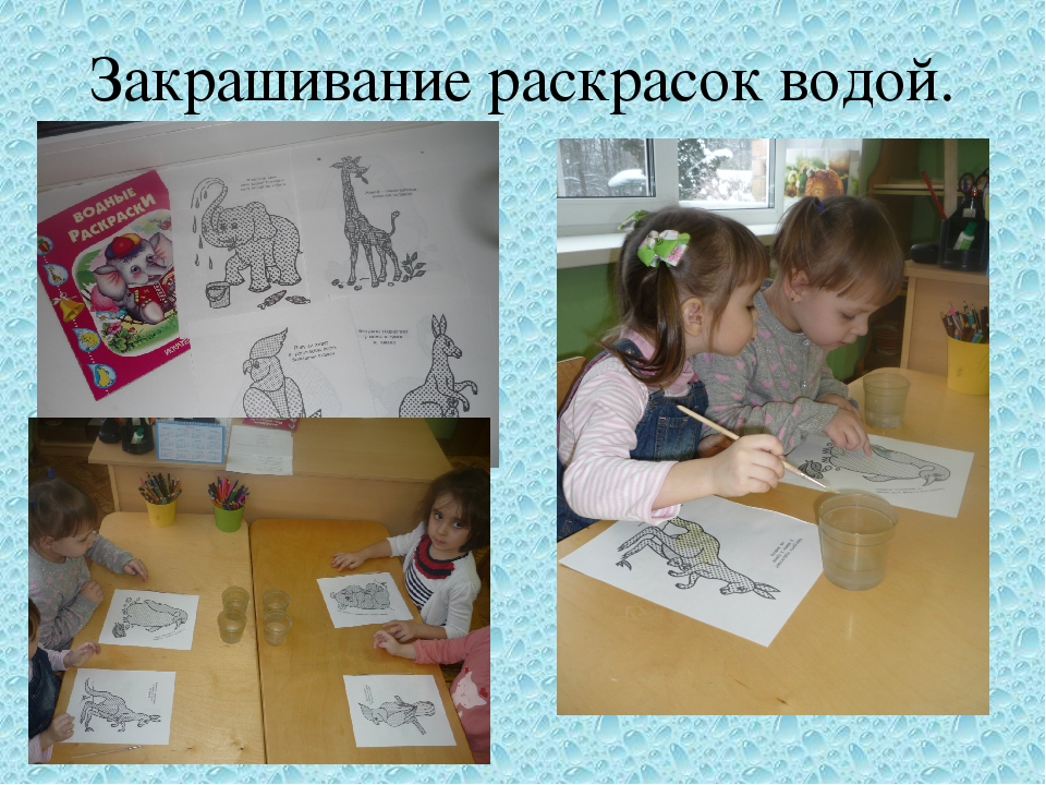 Презентация "Вода и ее свойства". Вторая младшая группа