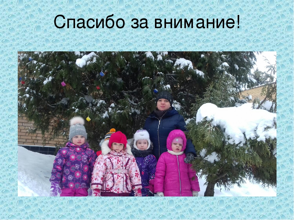 Презентация "Вода и ее свойства". Вторая младшая группа