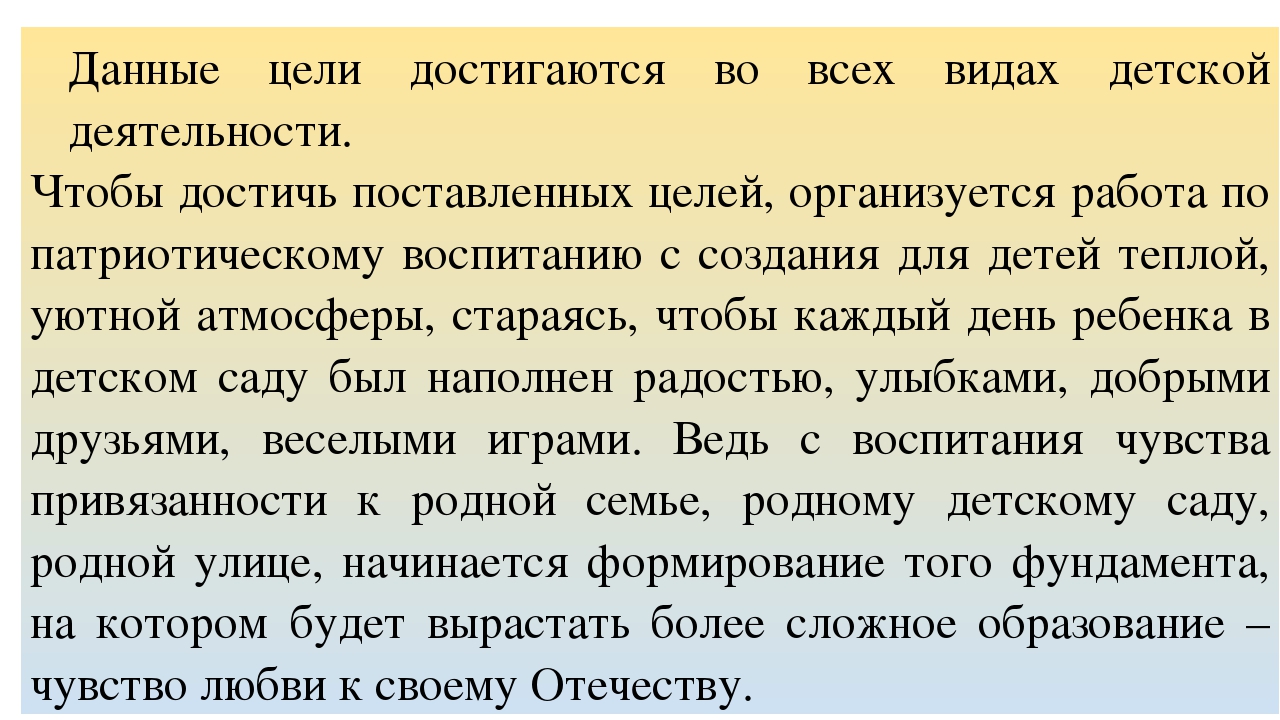 Из опыта работы "Патриотическое воспитание дошкольников"