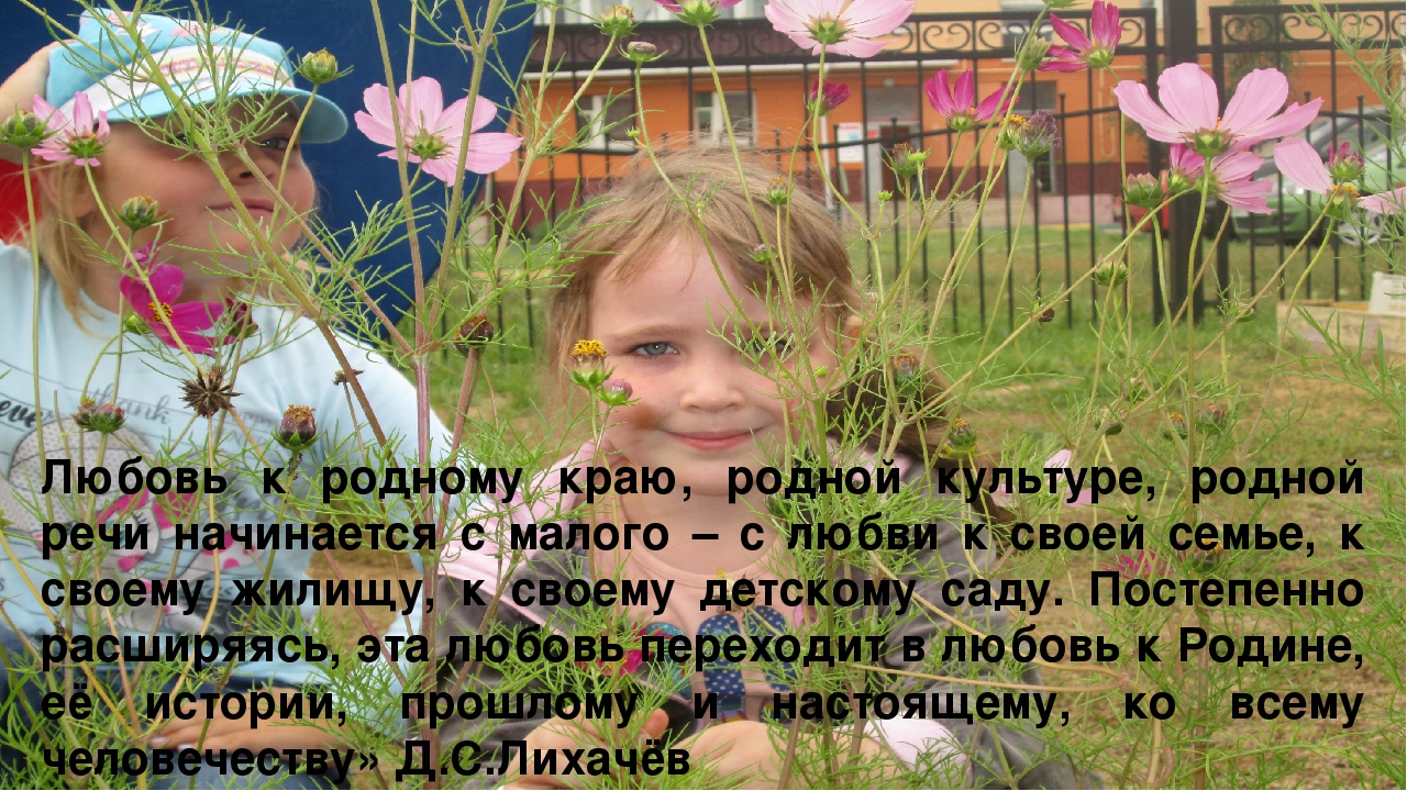 Из опыта работы "Патриотическое воспитание дошкольников"