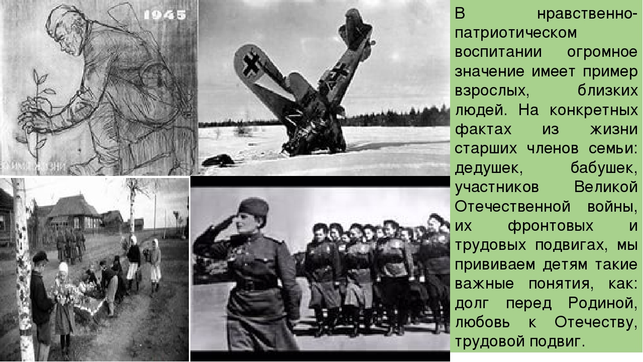 Из опыта работы "Патриотическое воспитание дошкольников"