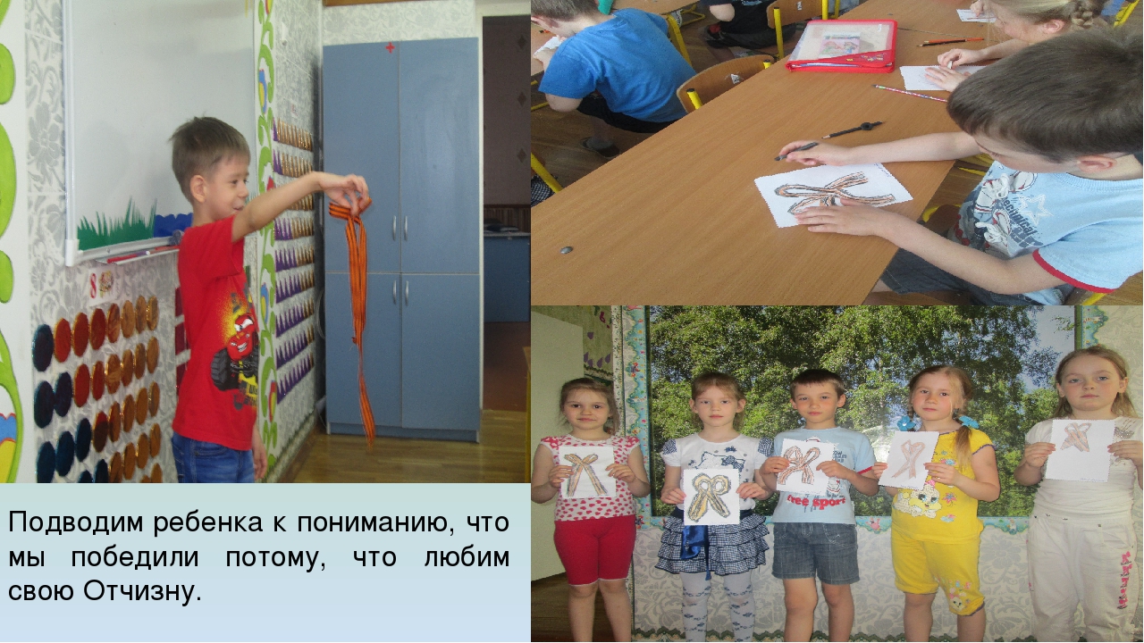 Из опыта работы "Патриотическое воспитание дошкольников"
