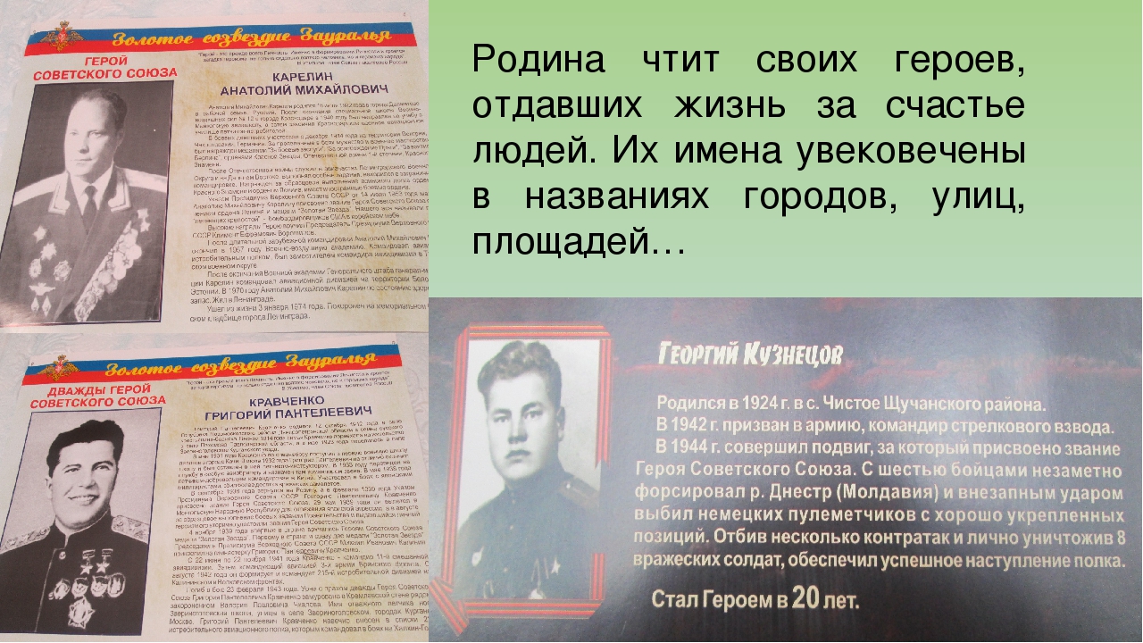 Из опыта работы "Патриотическое воспитание дошкольников"